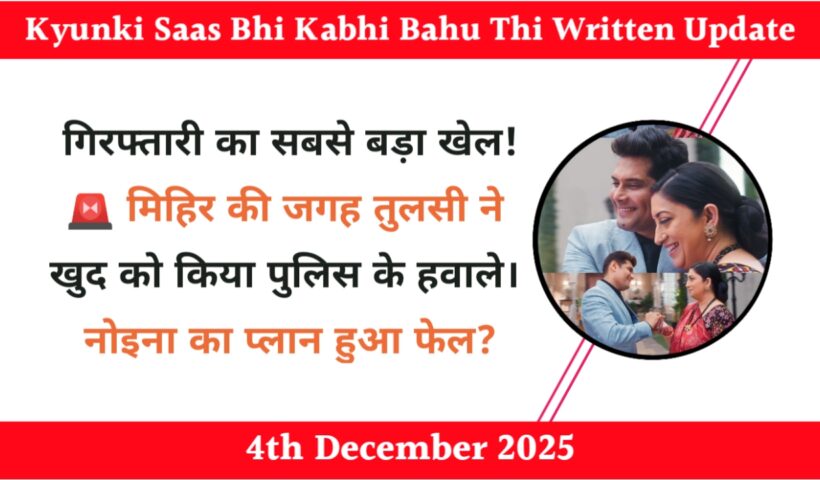 Kyunki Saas Bhi Kabhi Bahu Thi 4th December 2025 Written Update