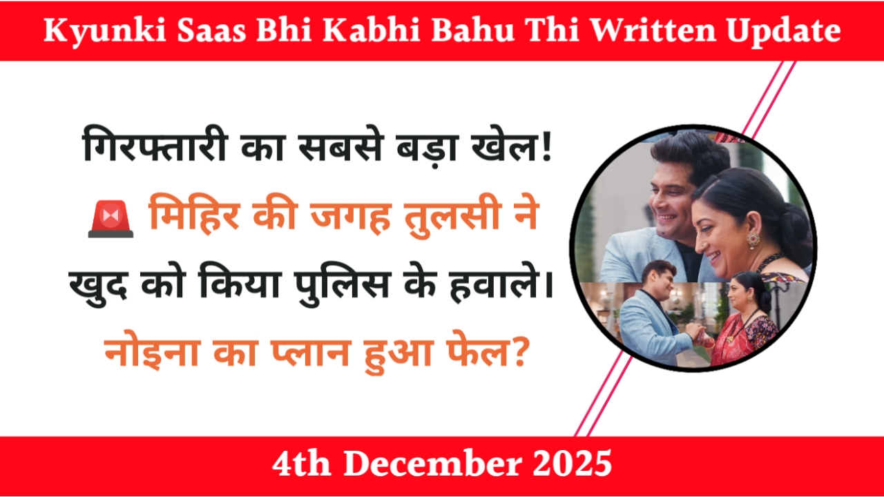 Kyunki Saas Bhi Kabhi Bahu Thi 4th December 2025 Written Update