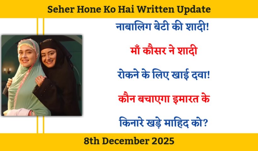 Seher Hone Ko Hai 8th December 2025 Written Update