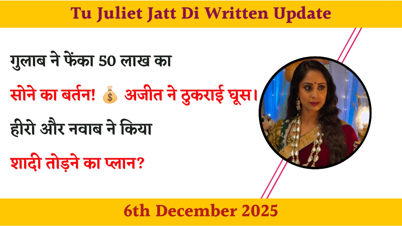 Tu Juliet Jatt Di 6th December 2025 Written Update
